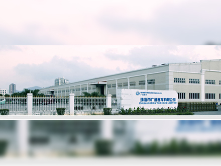 珠海市广通客车有限公司