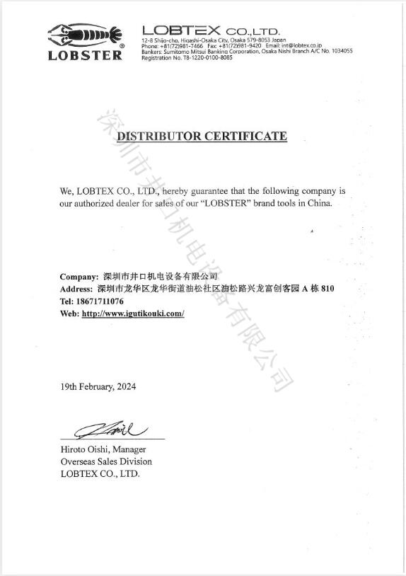 日本虾牌代理商